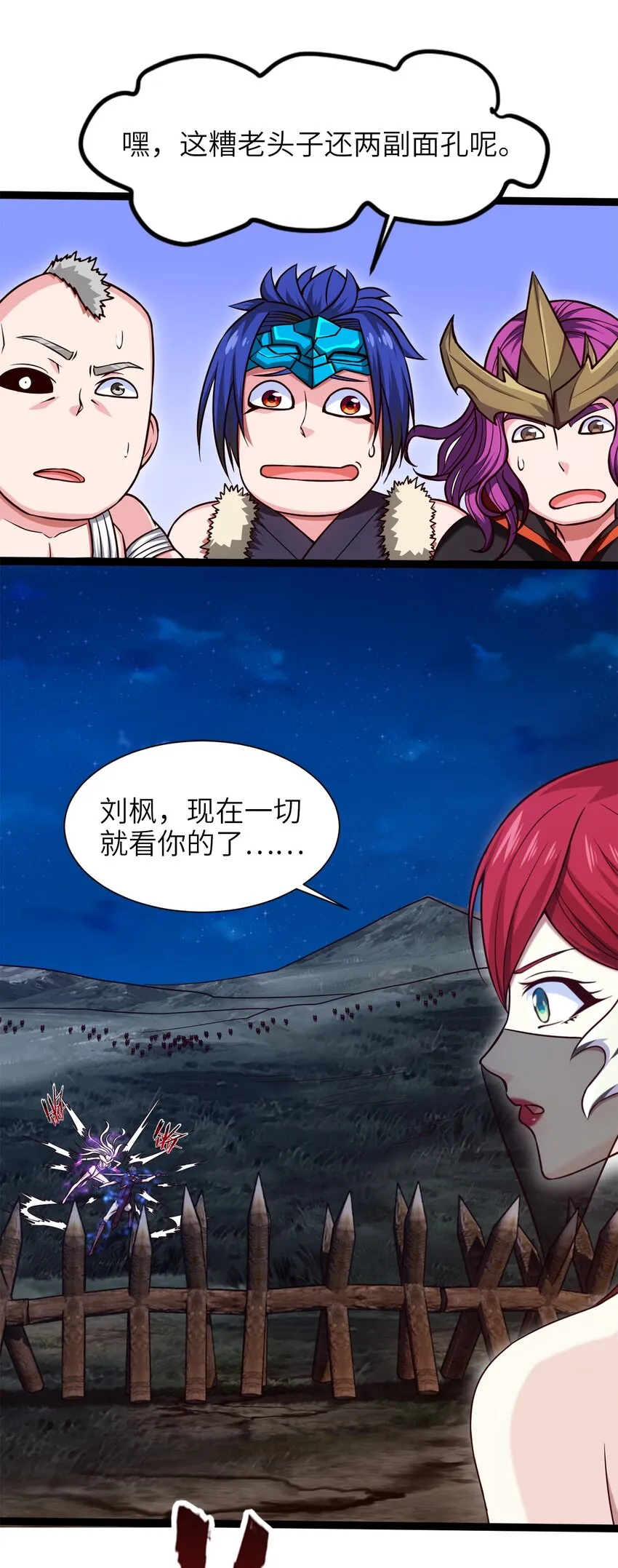 039 真假难辨 第10页