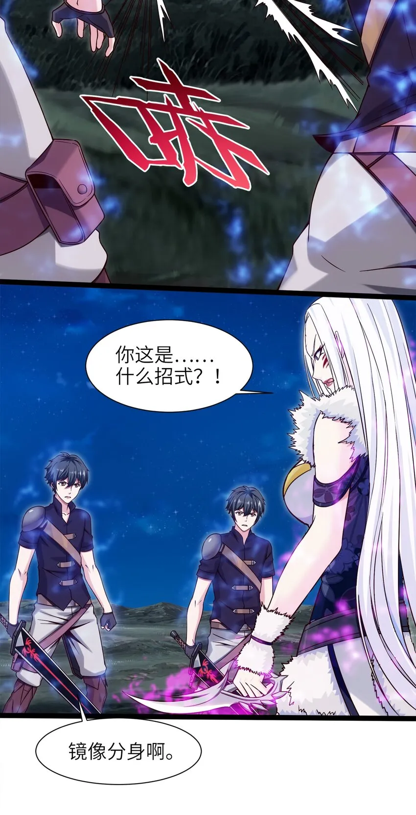 039 真假难辨 第21页