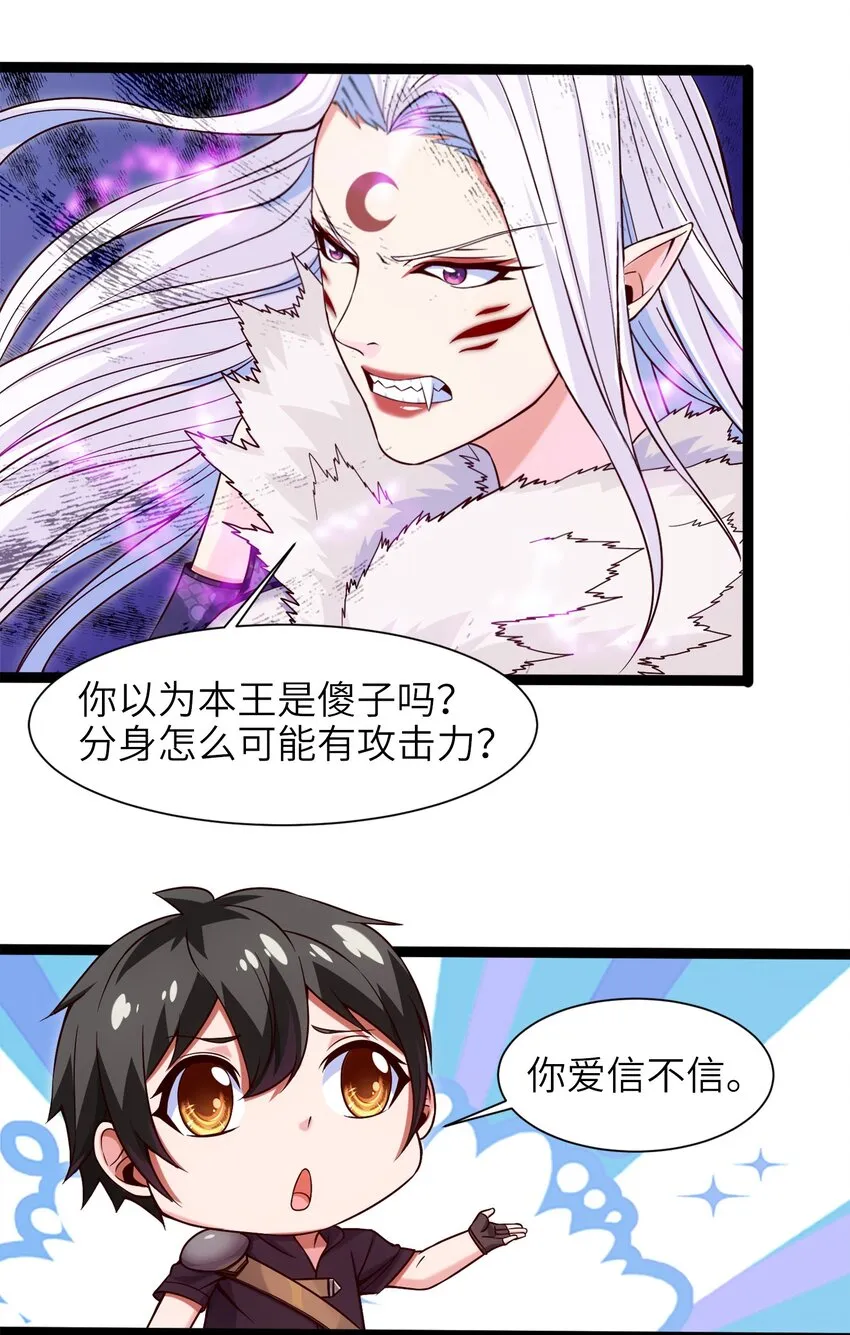 039 真假难辨 第22页