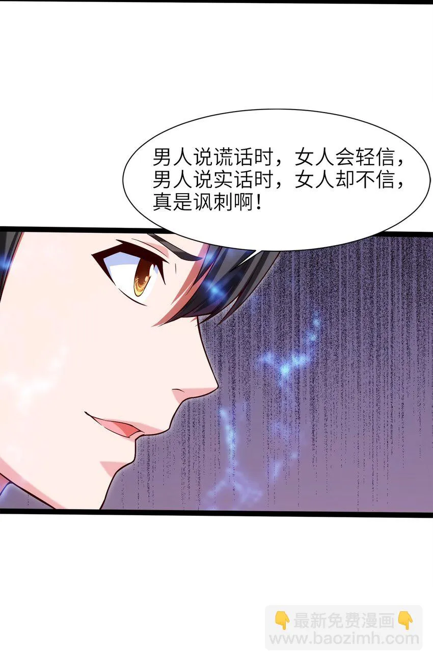 039 真假难辨 第23页