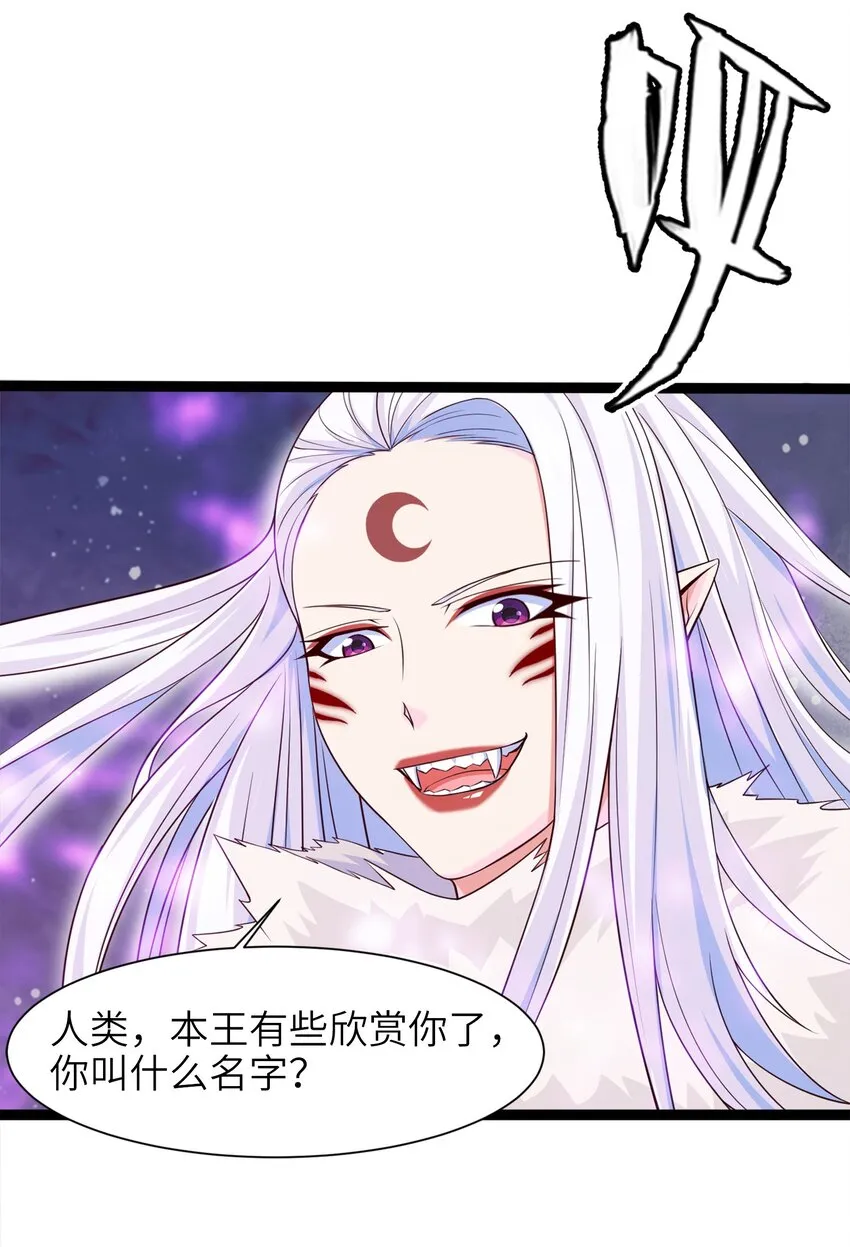 039 真假难辨 第24页