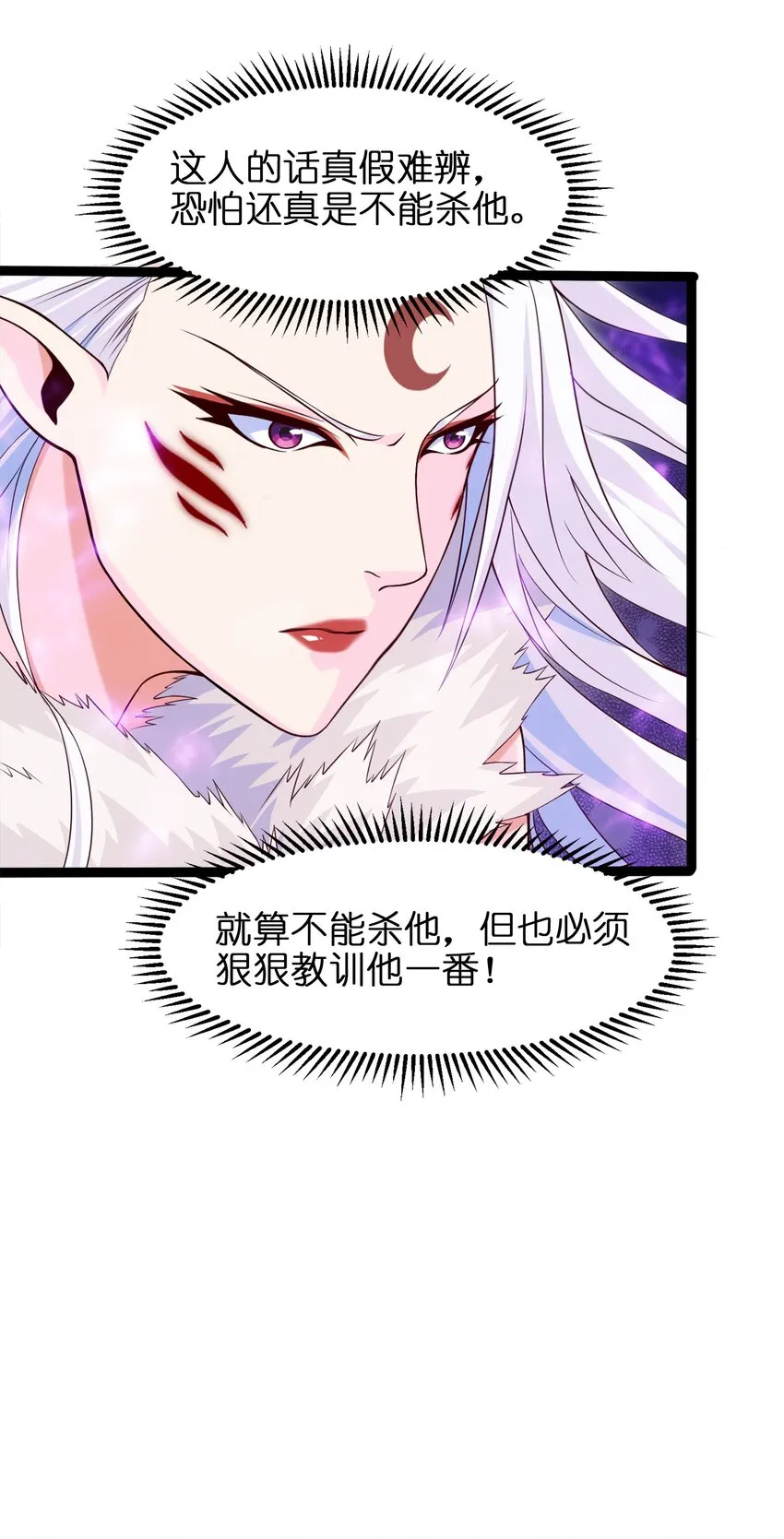 039 真假难辨 第28页