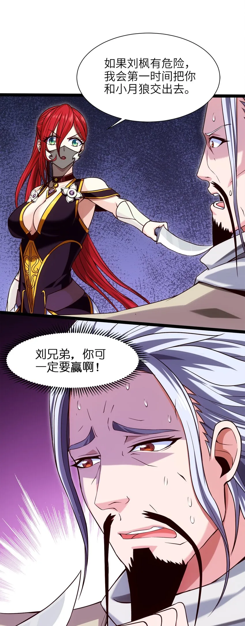 039 真假难辨 第33页