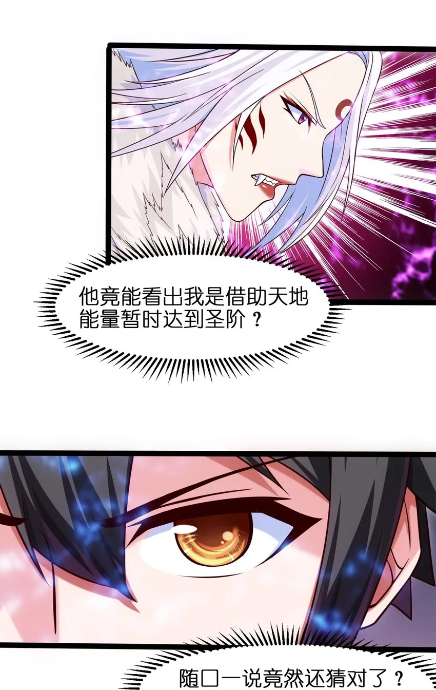 040 小友，何必赶尽杀绝？ 第3页
