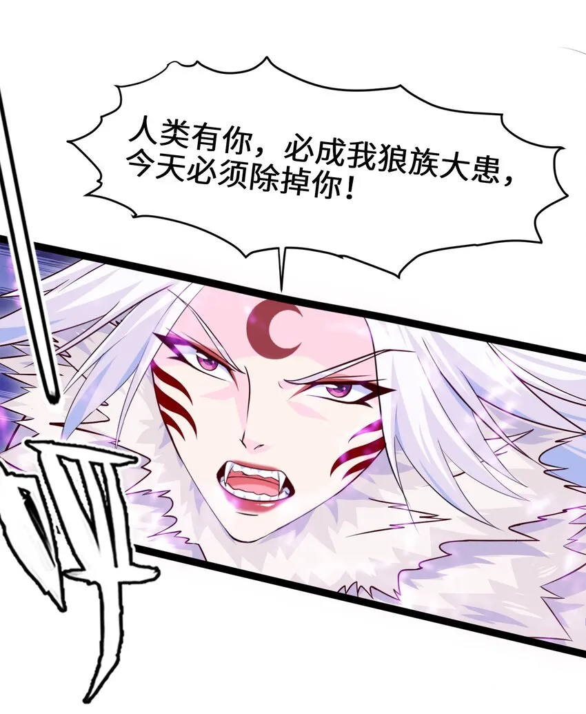 040 小友，何必赶尽杀绝？ 第5页