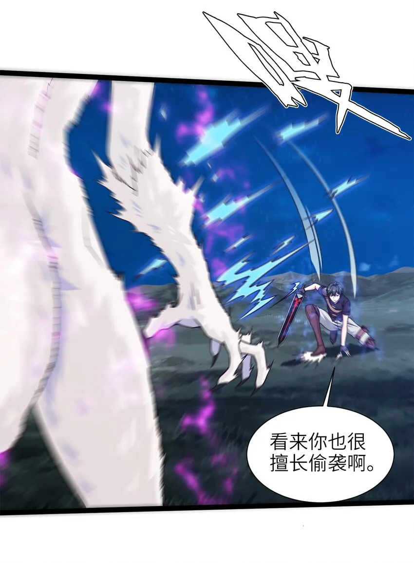 040 小友，何必赶尽杀绝？ 第10页