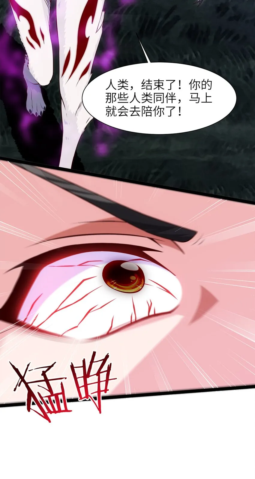 040 小友，何必赶尽杀绝？ 第25页