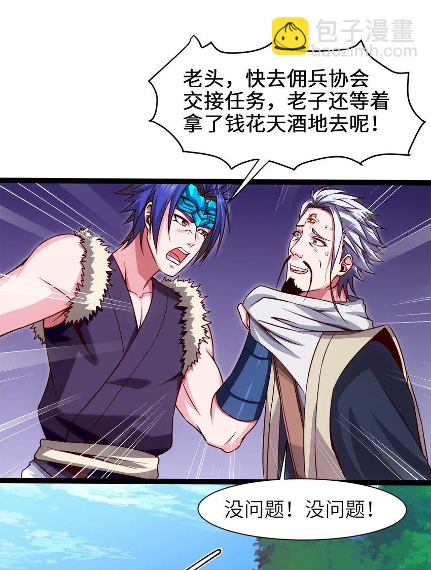 043 苏菲的音讯 第4页