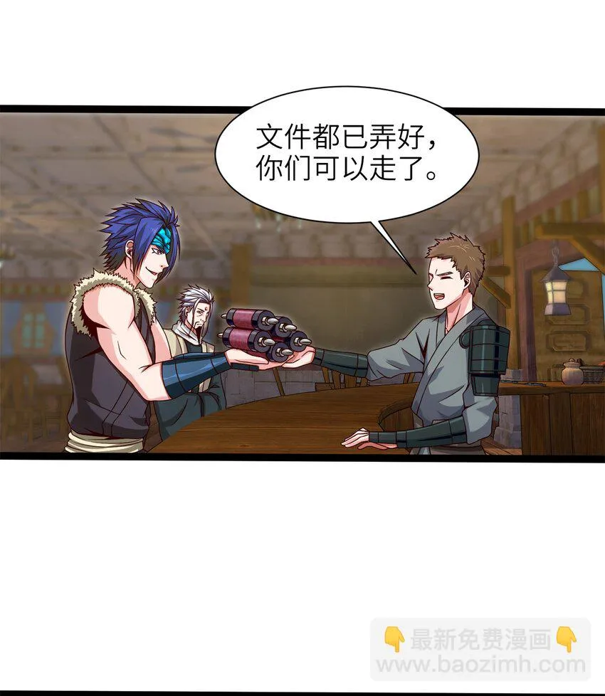 043 苏菲的音讯 第7页