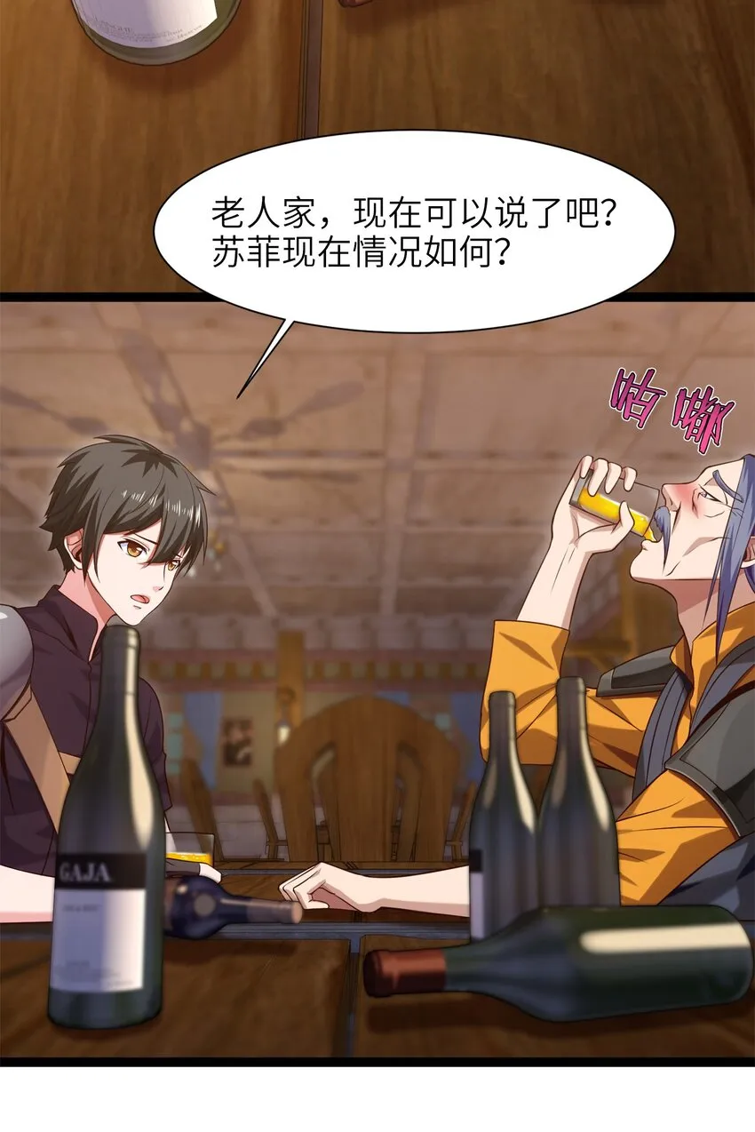 043 苏菲的音讯 第20页