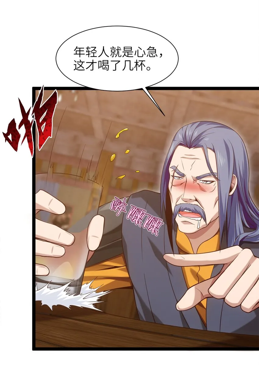 043 苏菲的音讯 第21页