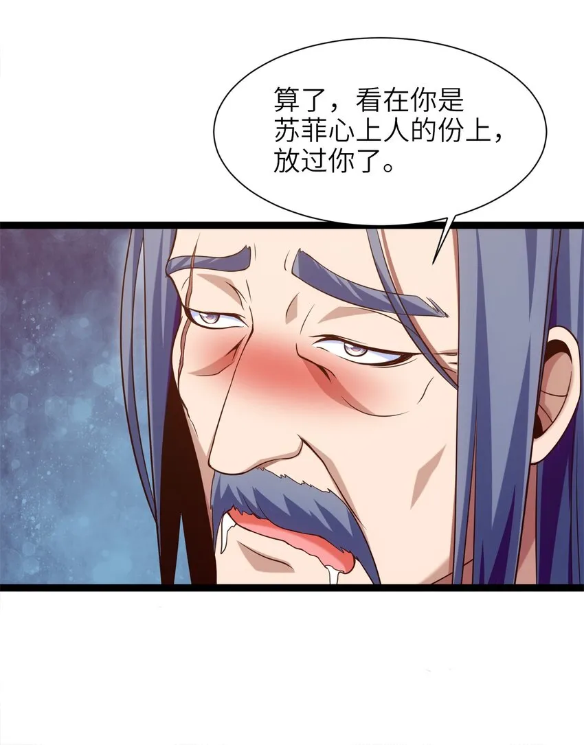 043 苏菲的音讯 第22页