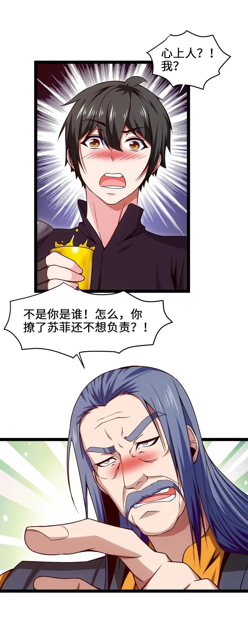 043 苏菲的音讯 第23页