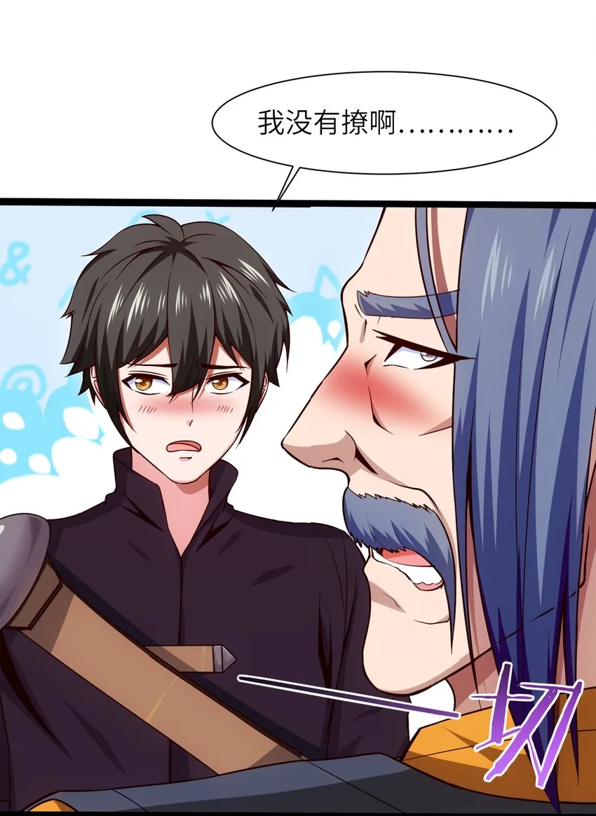 043 苏菲的音讯 第24页