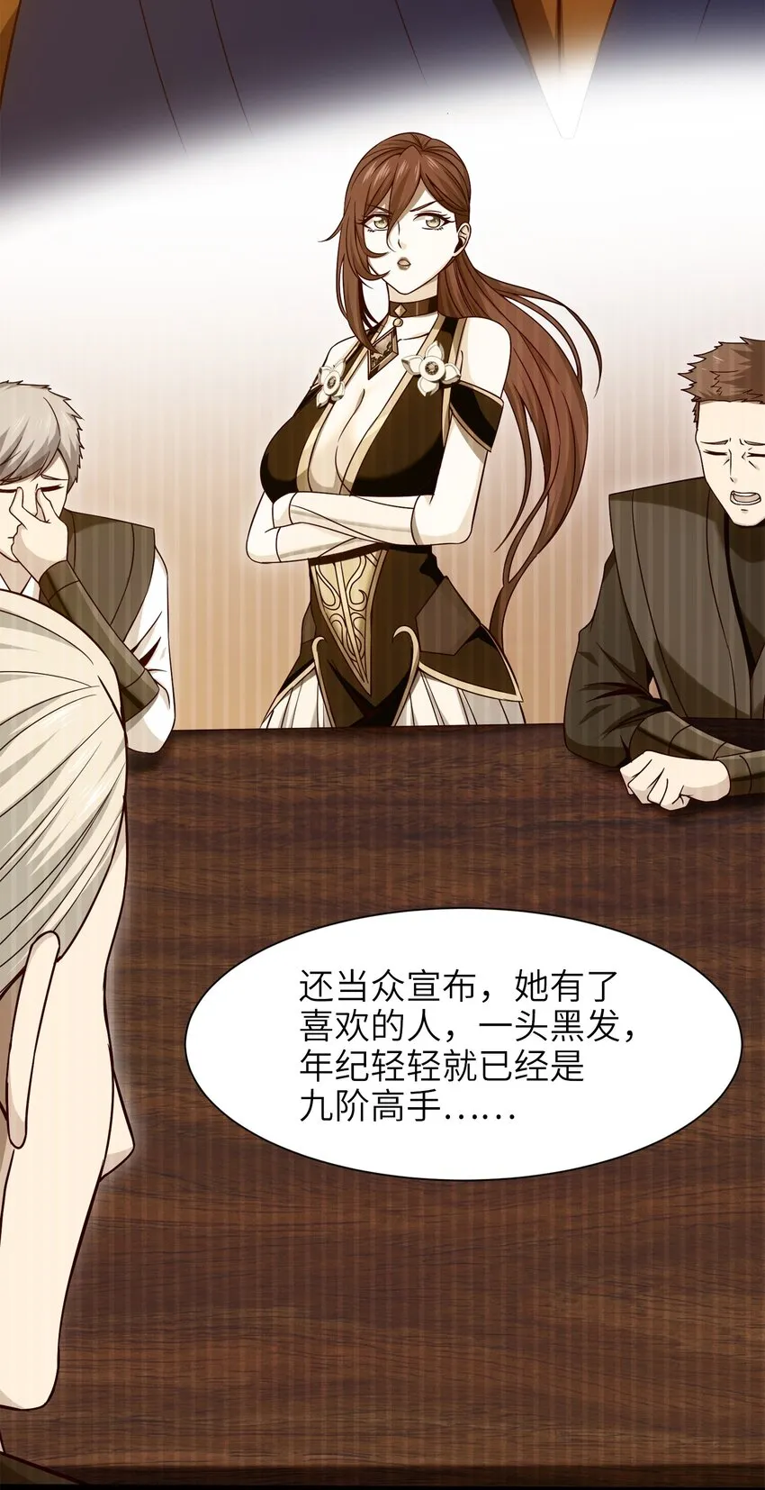 043 苏菲的音讯 第26页