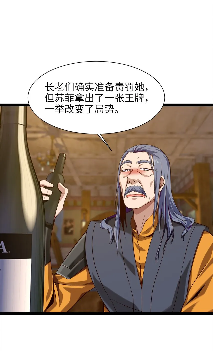 043 苏菲的音讯 第28页
