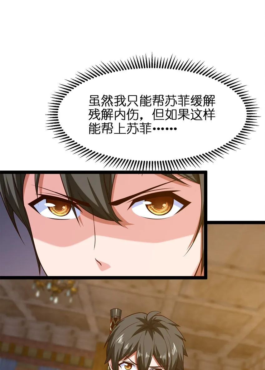 043 苏菲的音讯 第32页