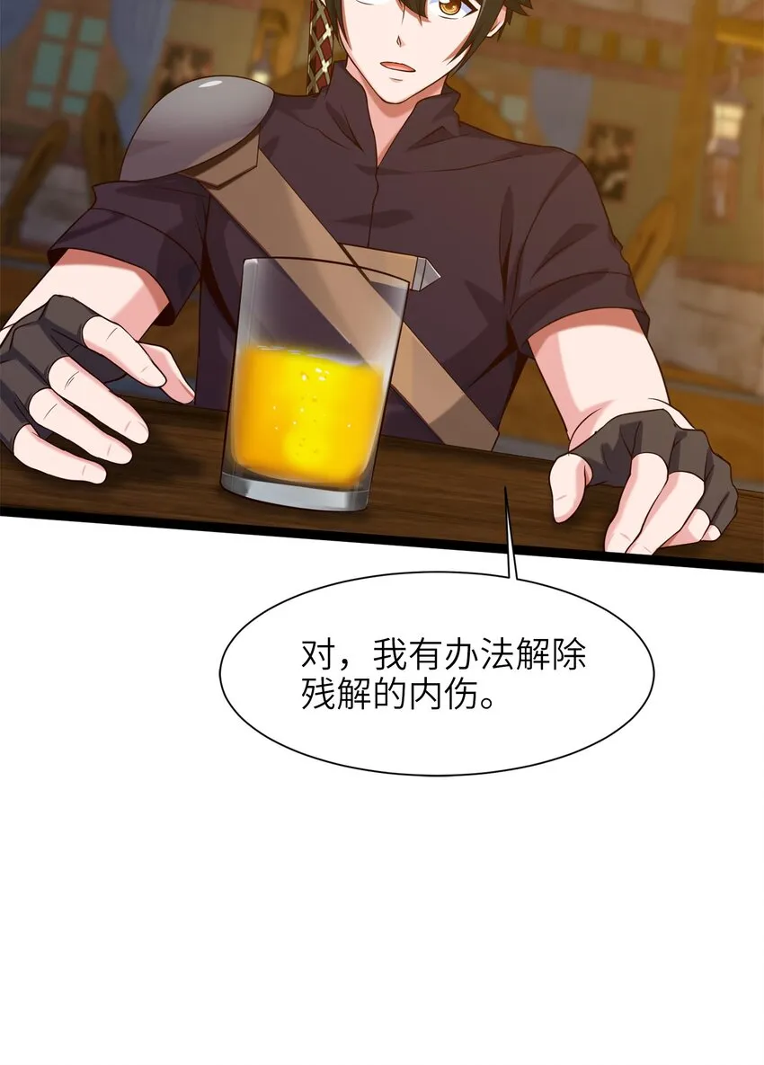 043 苏菲的音讯 第33页