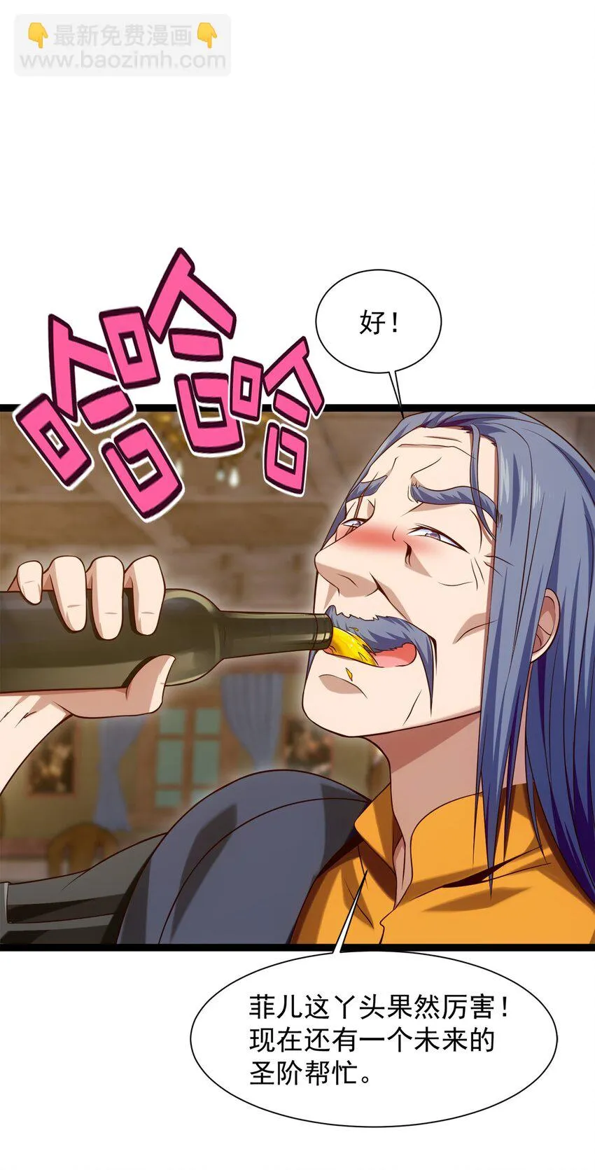 043 苏菲的音讯 第34页