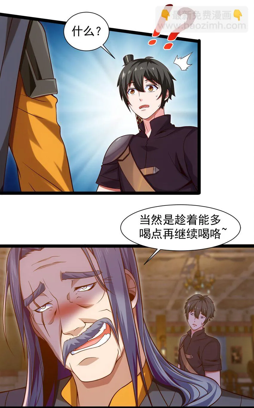043 苏菲的音讯 第36页