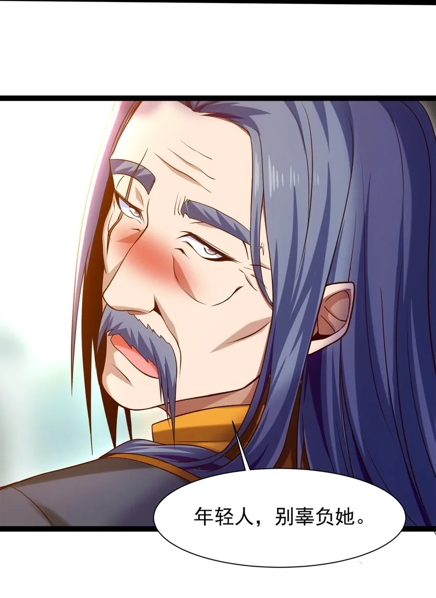 043 苏菲的音讯 第39页