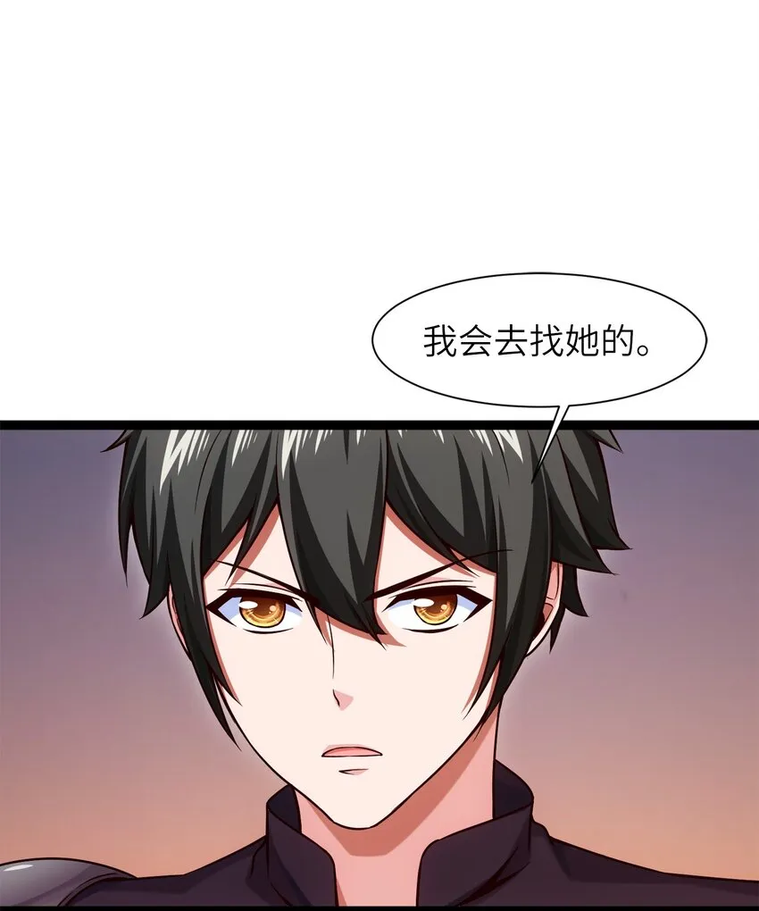 043 苏菲的音讯 第41页