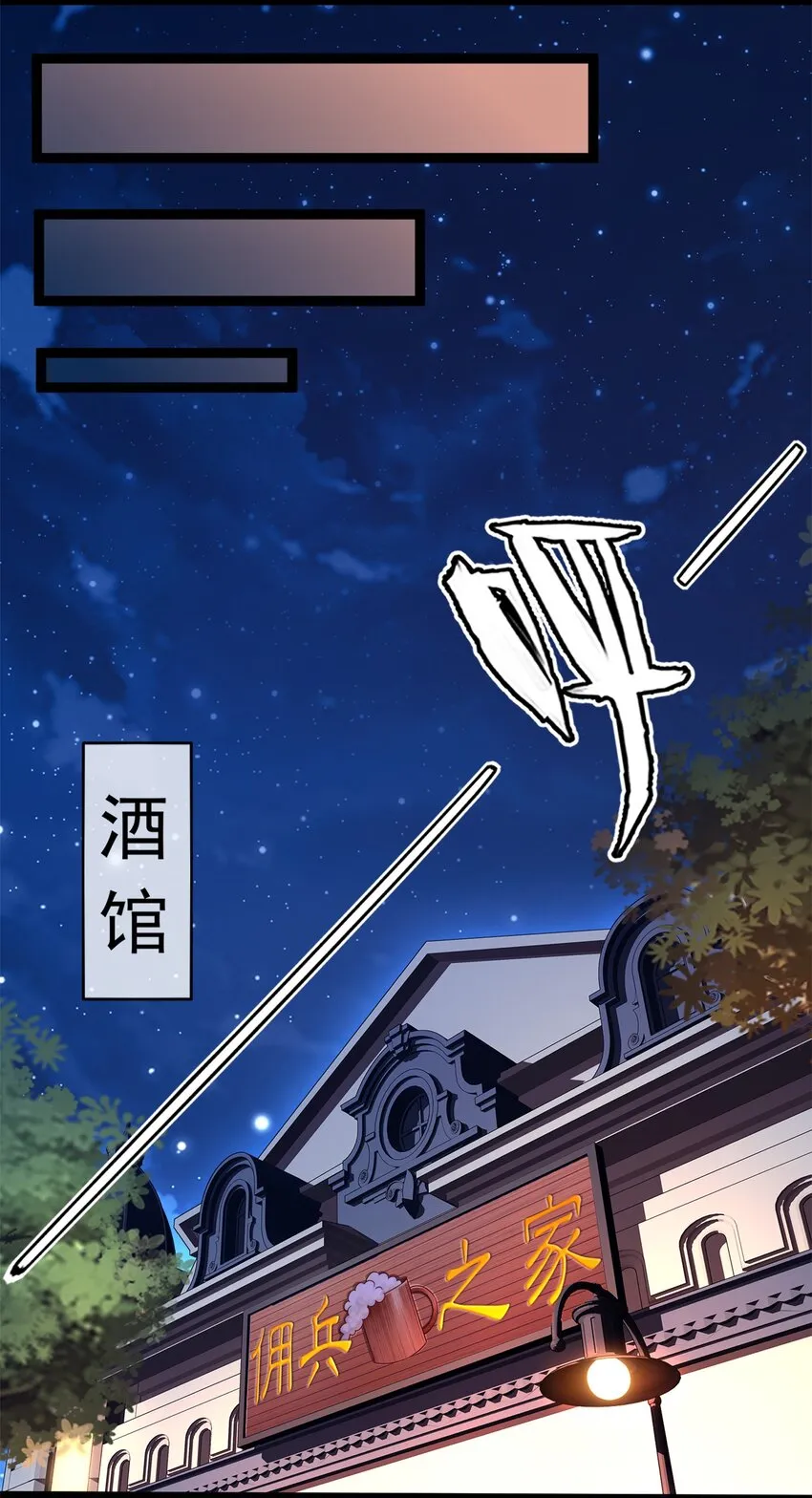 043 苏菲的音讯 第42页