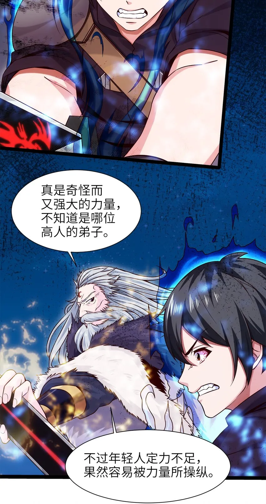 041 狼族前辈 第4页