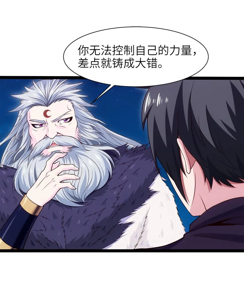 041 狼族前辈 第9页