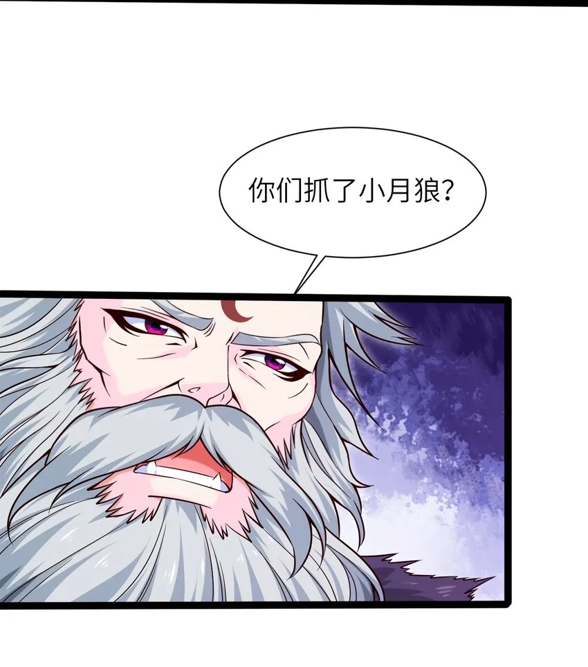 041 狼族前辈 第16页