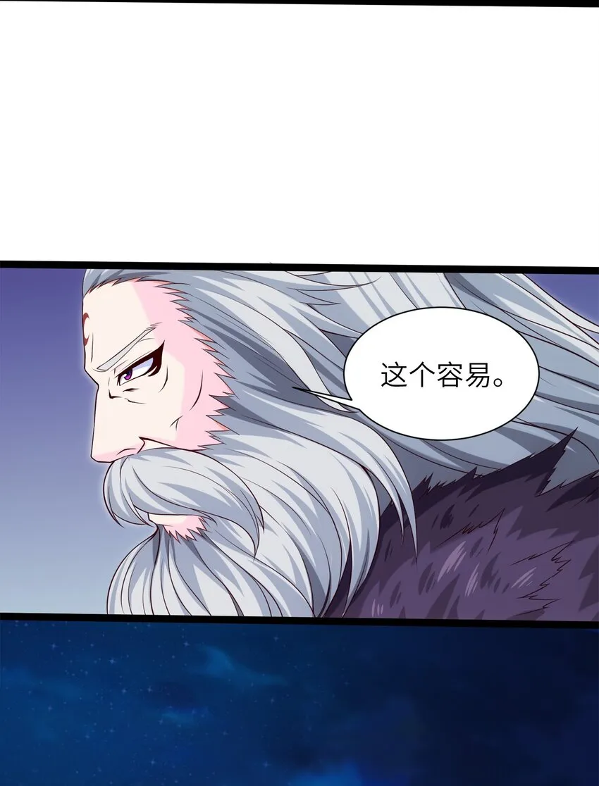041 狼族前辈 第24页