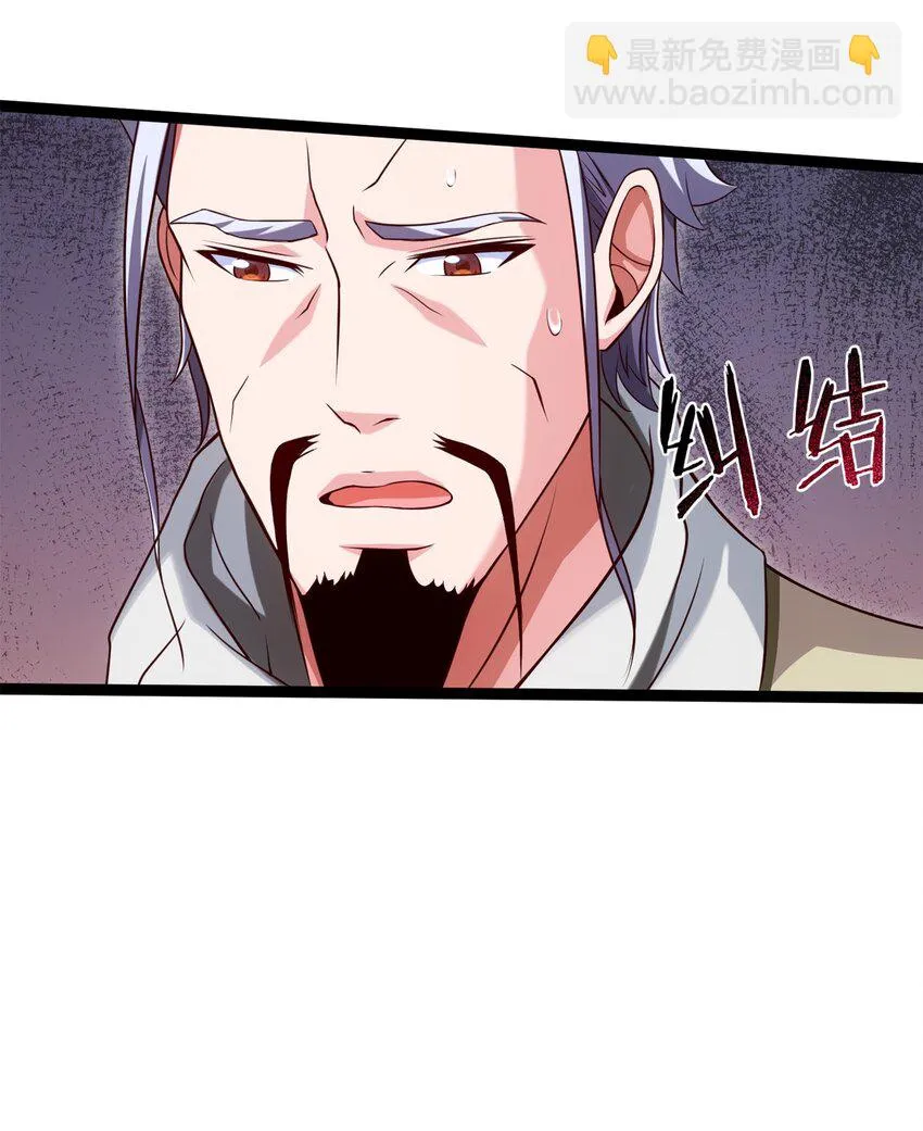 041 狼族前辈 第33页