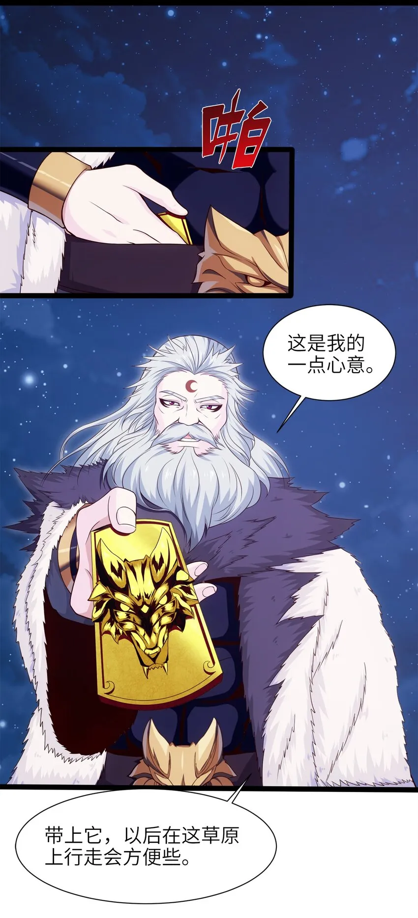 041 狼族前辈 第40页