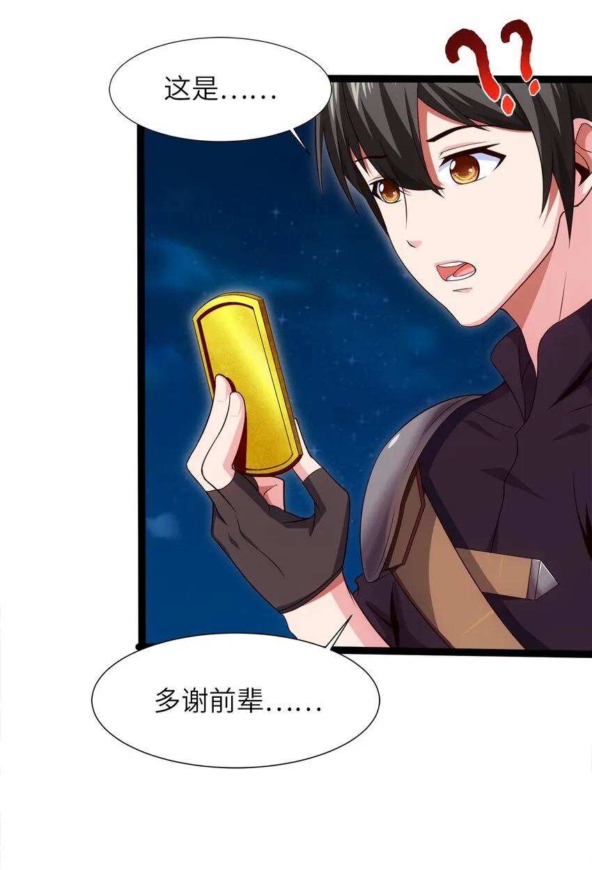 041 狼族前辈 第41页