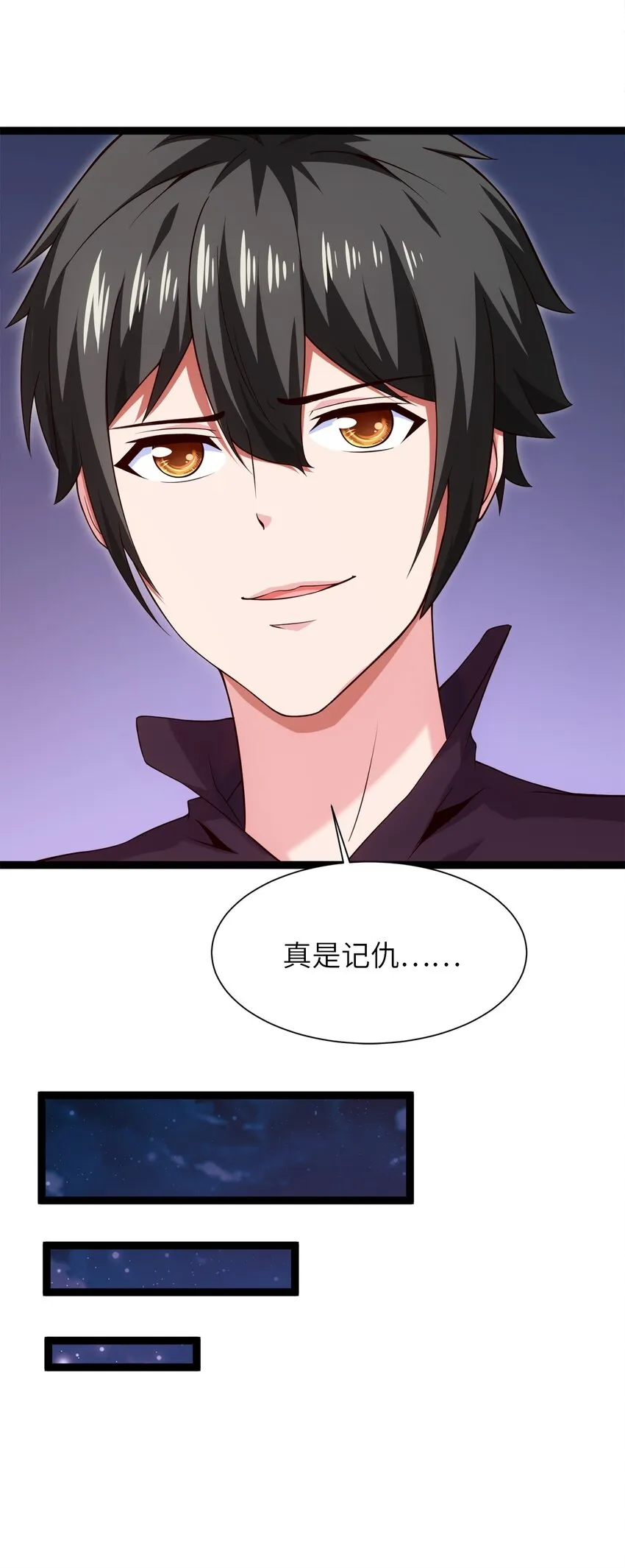 041 狼族前辈 第43页