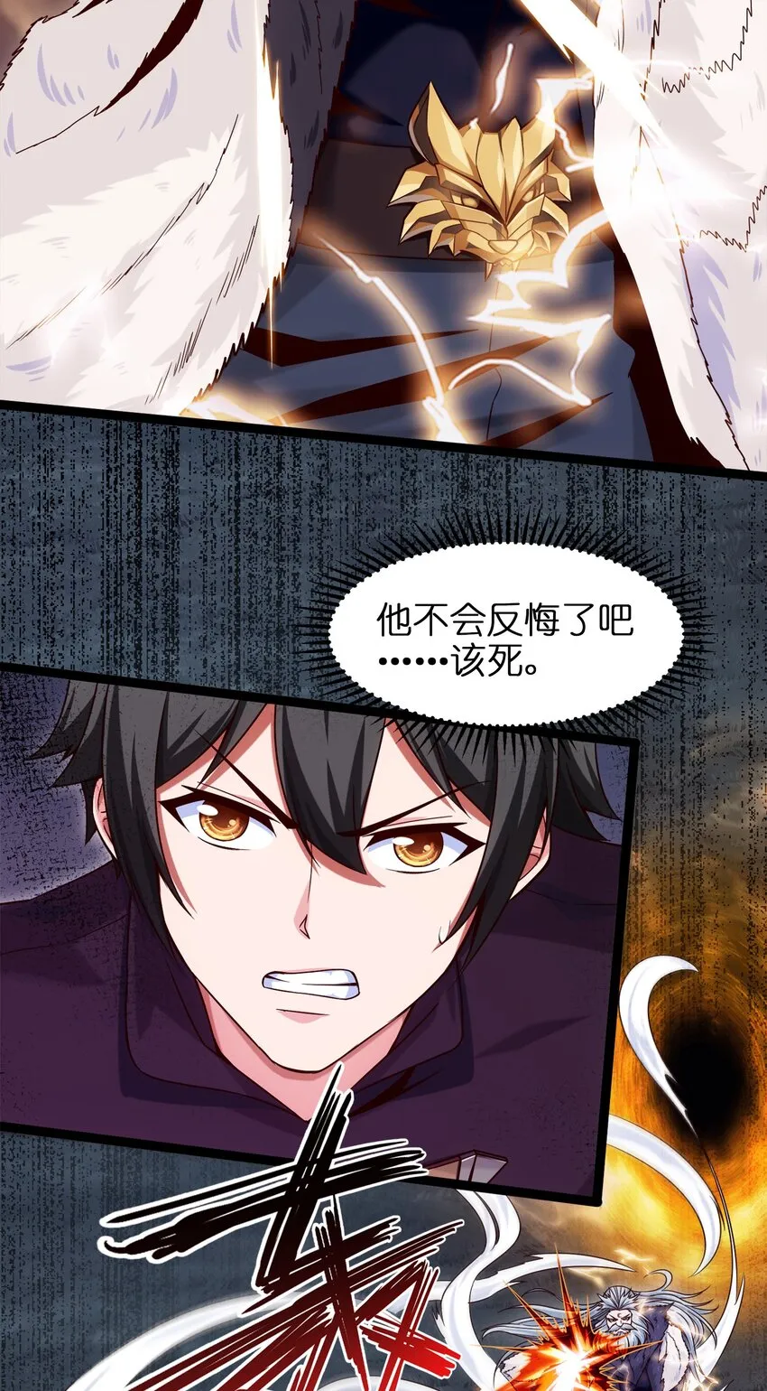 042 这次一定会让你们付出代价！ 第3页