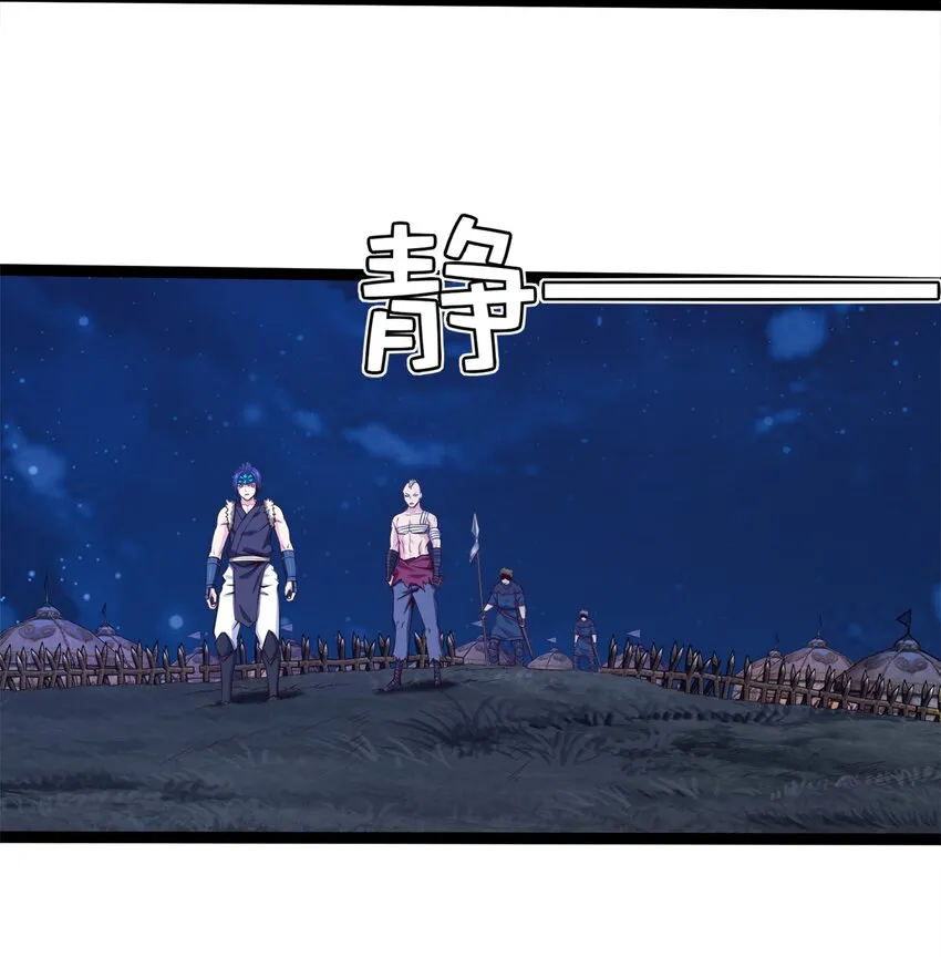 042 这次一定会让你们付出代价！ 第11页