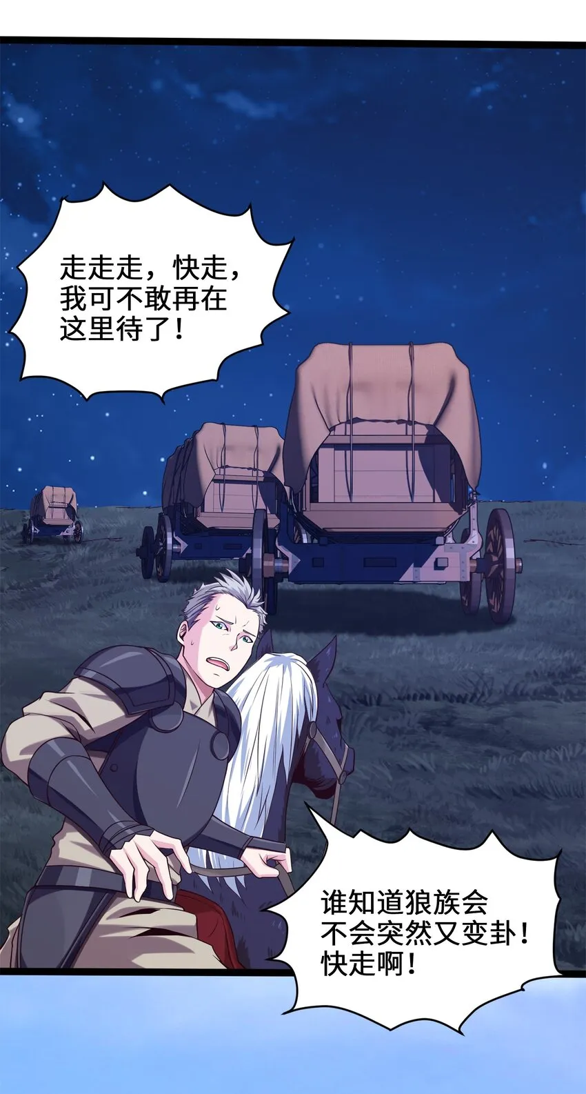 042 这次一定会让你们付出代价！ 第13页