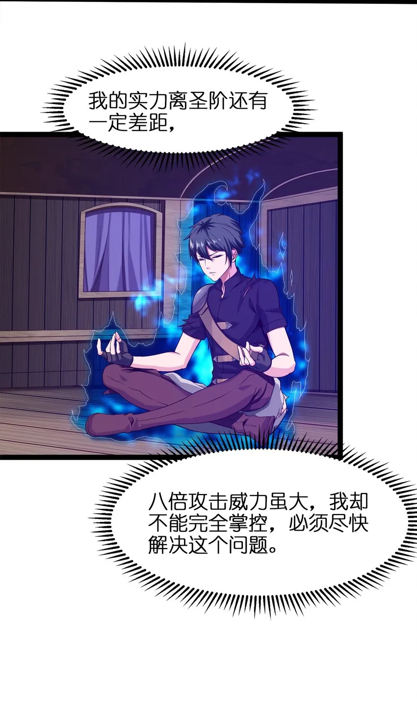 042 这次一定会让你们付出代价！ 第15页