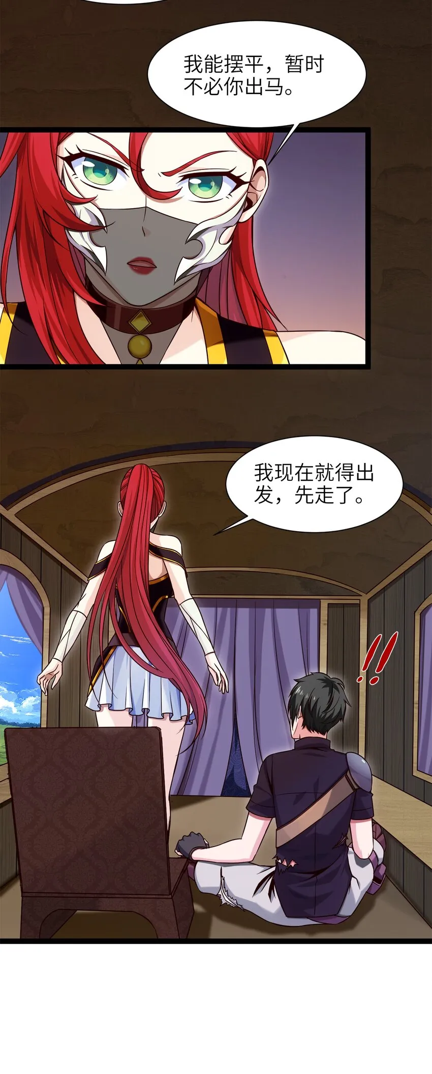 042 这次一定会让你们付出代价！ 第19页