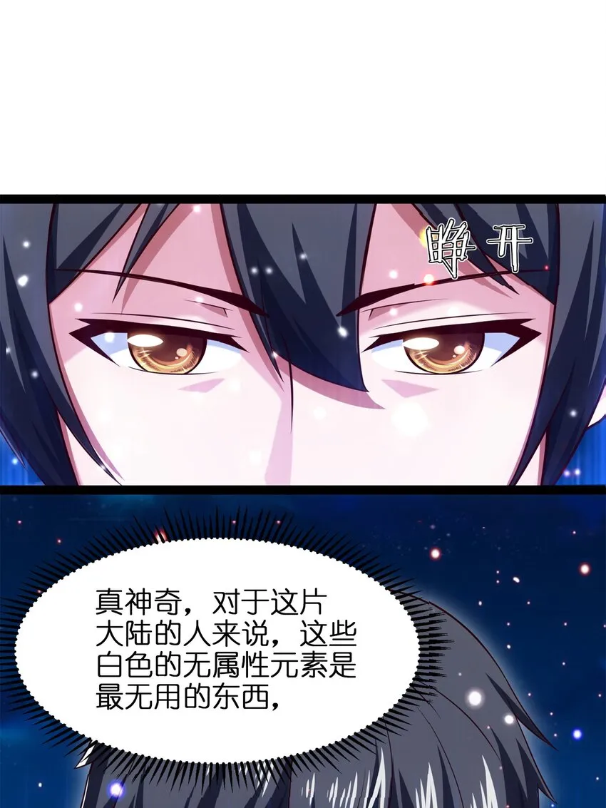 042 这次一定会让你们付出代价！ 第28页
