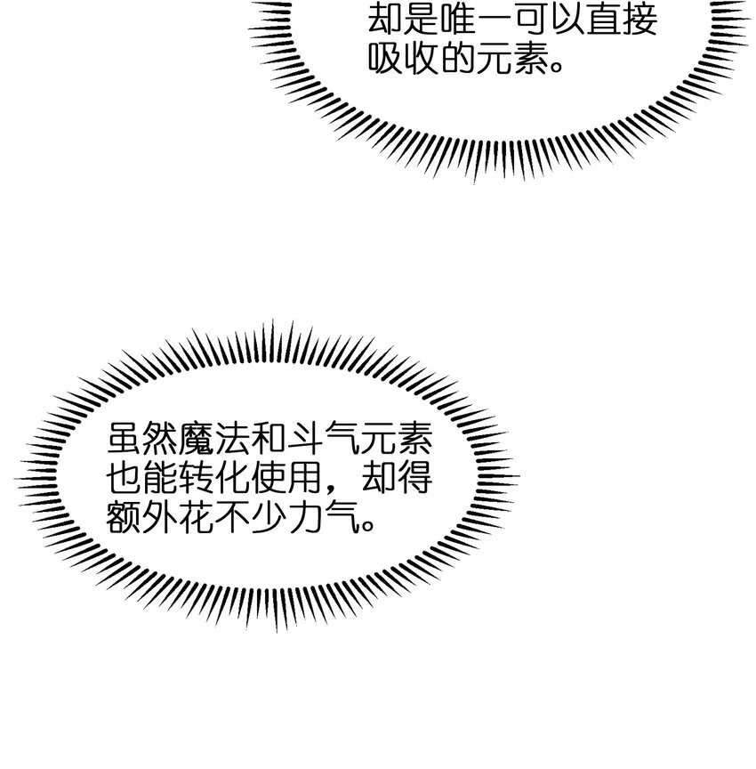 042 这次一定会让你们付出代价！ 第30页