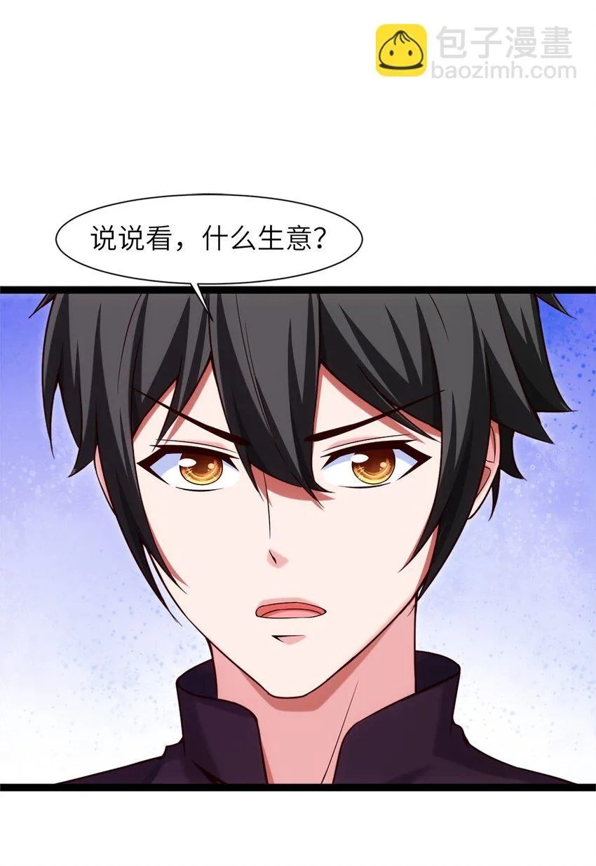 044 佣兵工会三大派系 第2页