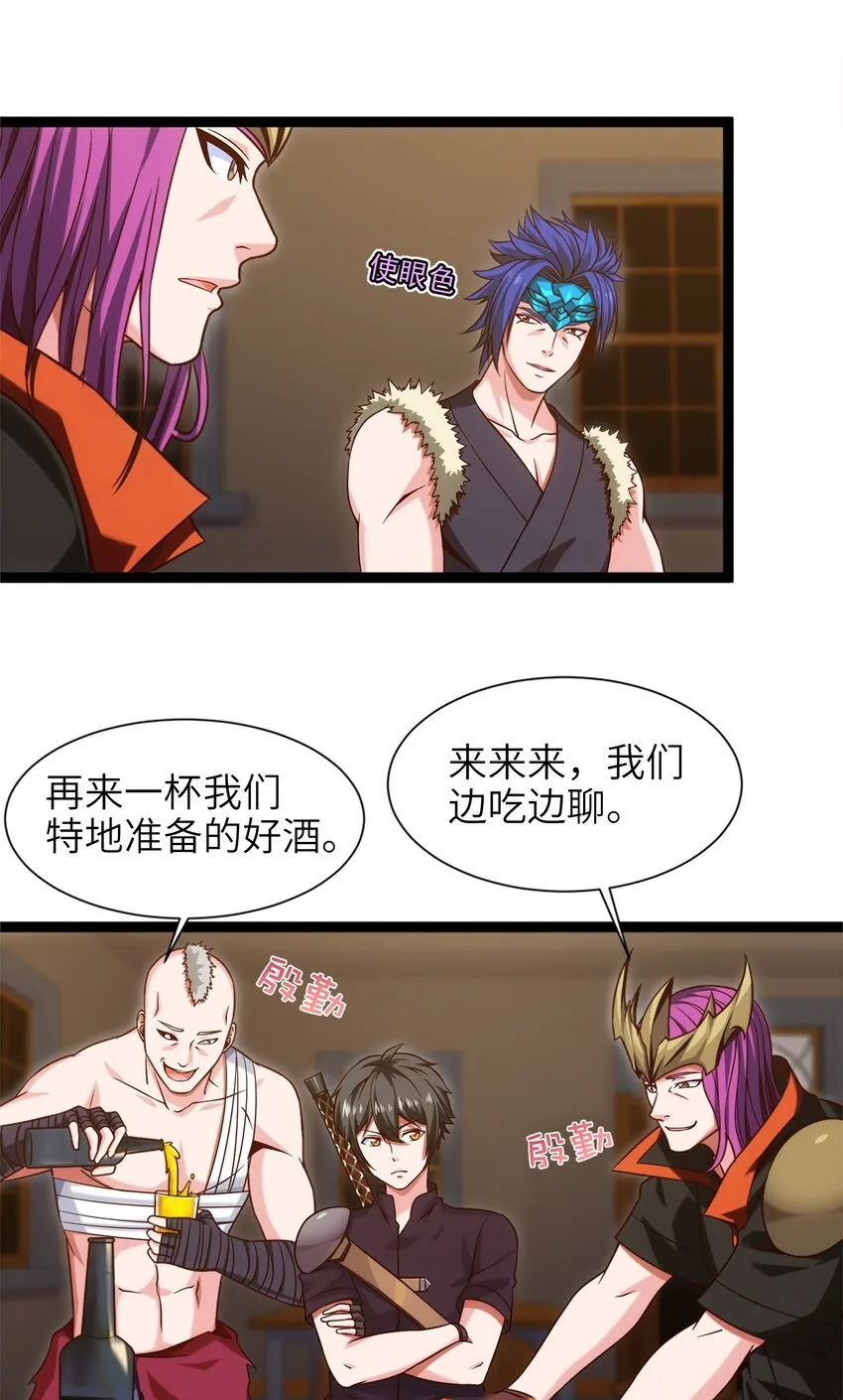 044 佣兵工会三大派系 第3页
