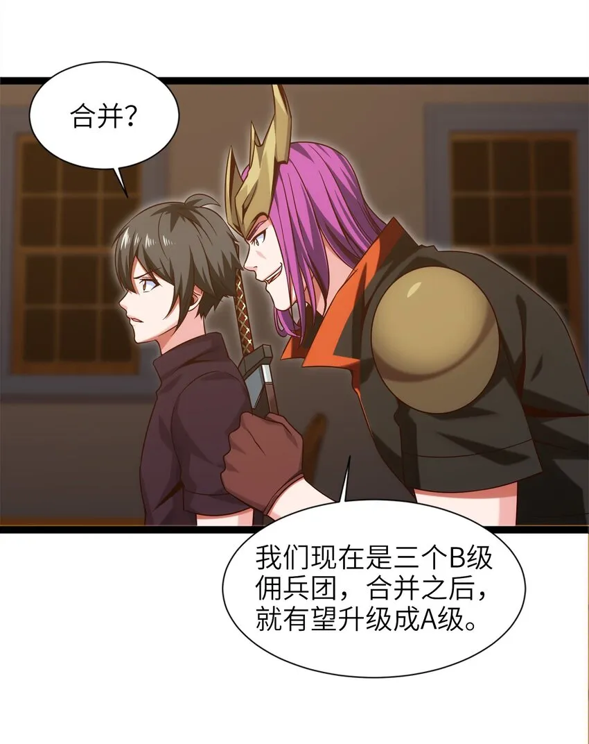 044 佣兵工会三大派系 第5页