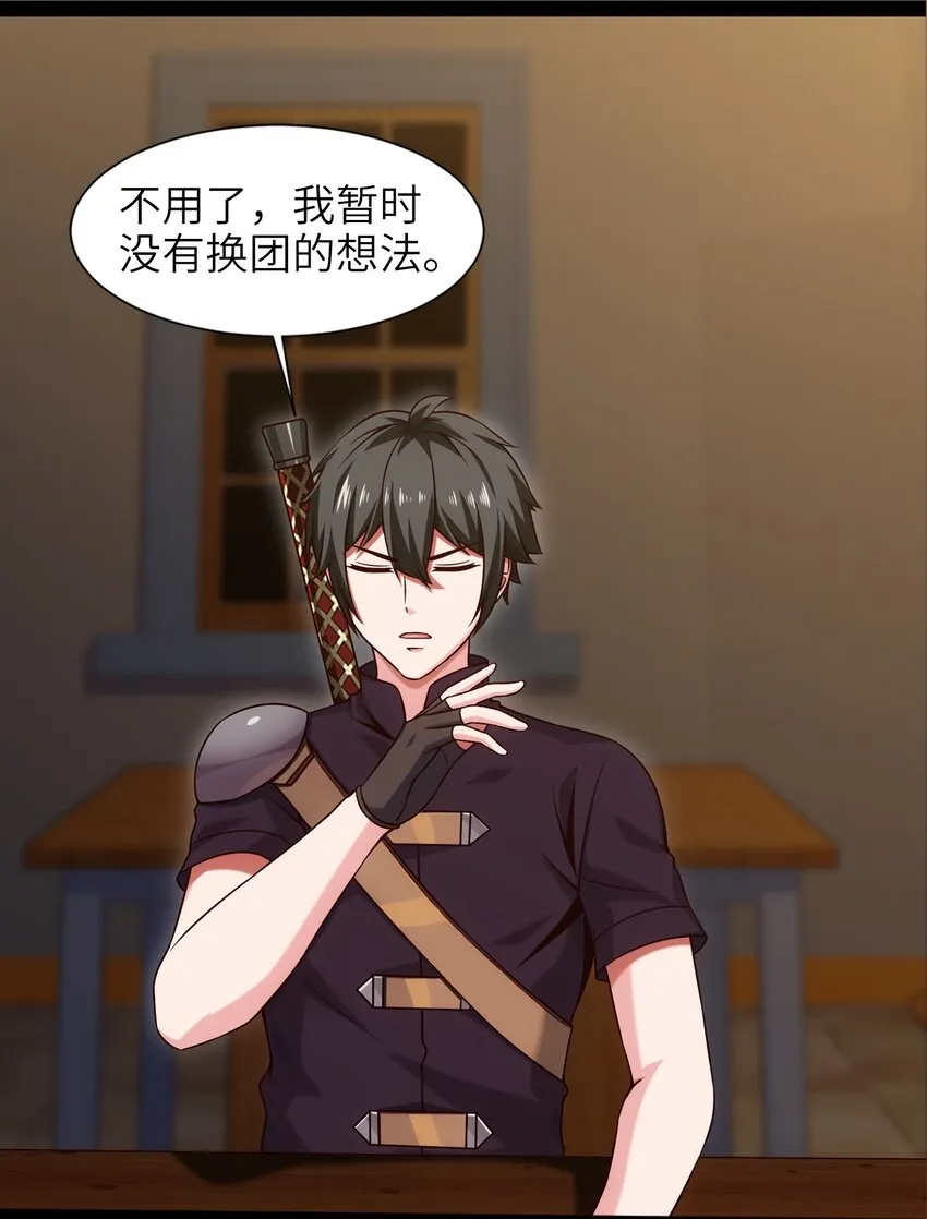044 佣兵工会三大派系 第7页
