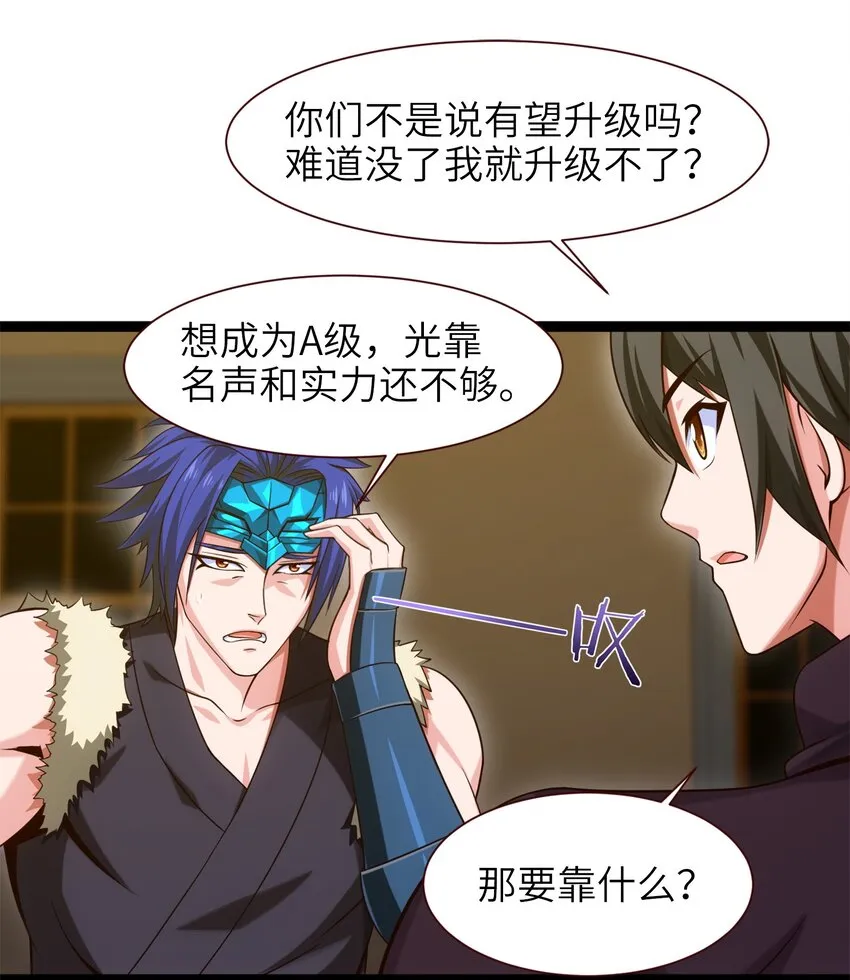 044 佣兵工会三大派系 第9页