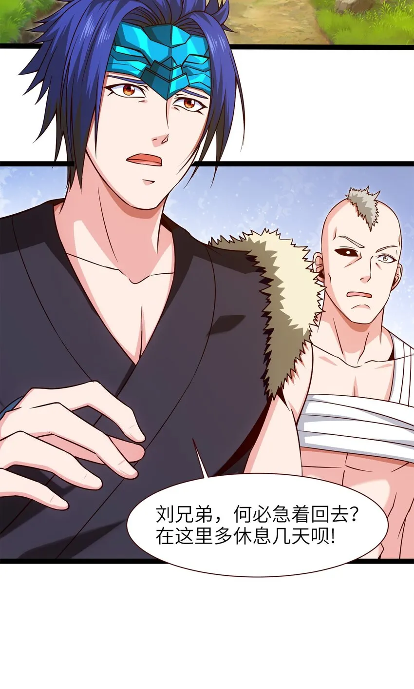 044 佣兵工会三大派系 第22页