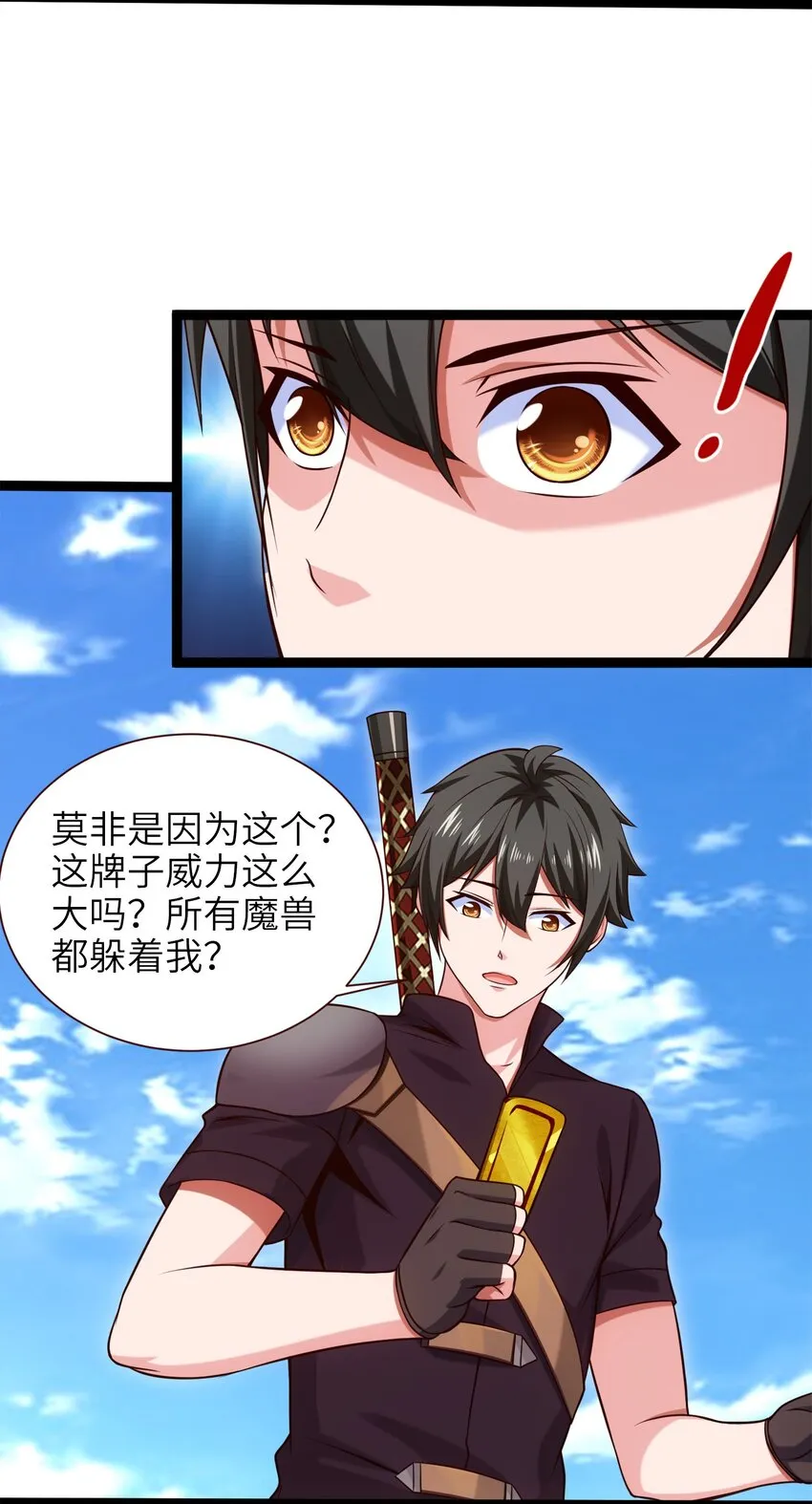 044 佣兵工会三大派系 第28页