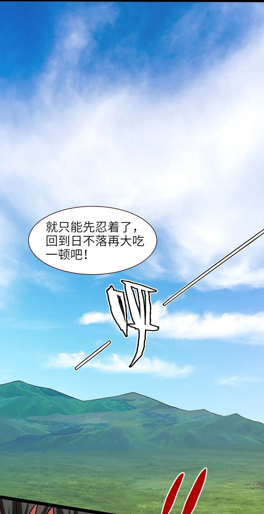 044 佣兵工会三大派系 第29页